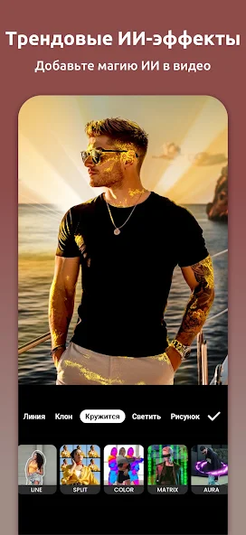 InShot скриншот