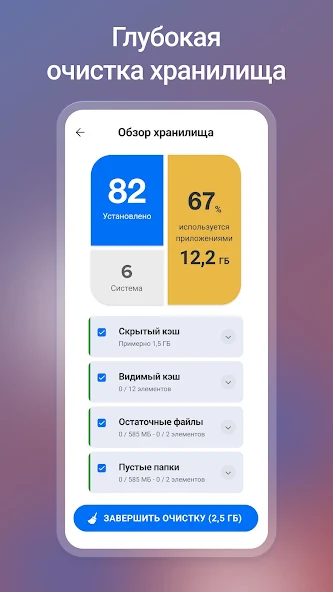 CCleaner скриншот